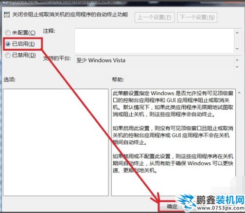 win7关不了机