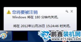 自动关机