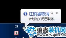 自动关机
