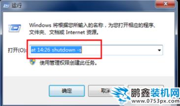 自动关机