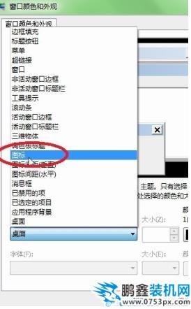 电脑字体怎么改