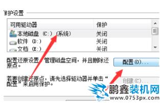win7一键还原