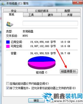 c盘空间不足