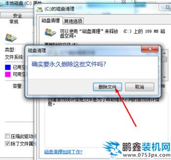 清理C盘