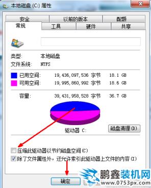 清理C盘