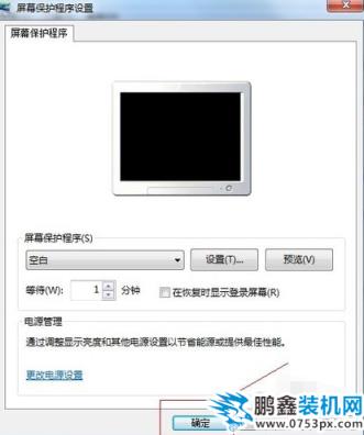 win7屏幕?；と绾紊柚? src=
