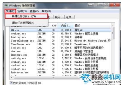 桌面图标