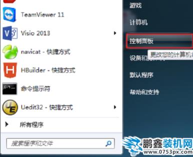 卸载软件