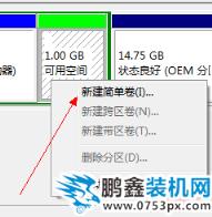 win7硬盘如何分区