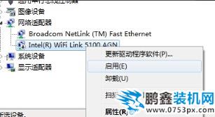 电脑无线网络连接不上