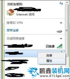 电脑连不上无线网