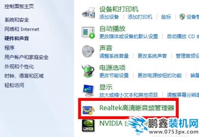 设置电脑耳机声音