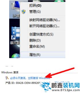widnows7激活 widnows7激活