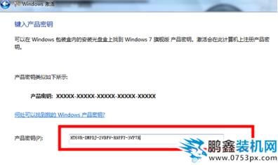 win7激活 win7激活