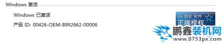 win7激活 win7激活