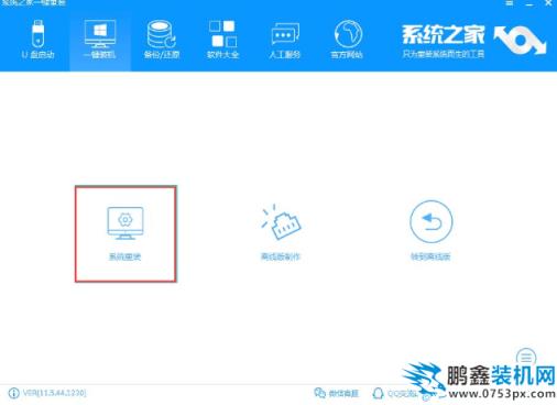 win7旗舰版如何安装