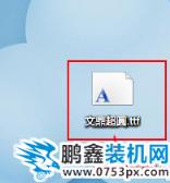 windows7字体 windows7字体