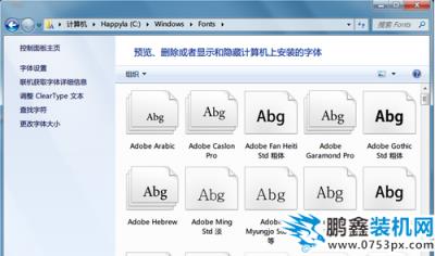 windows7字体 windows7字体