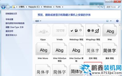 windows7字体下载 windows7字体下载