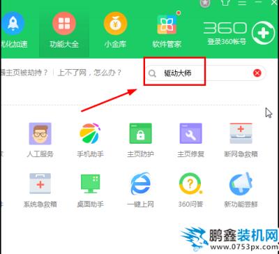 系统没声音 系统没声音
