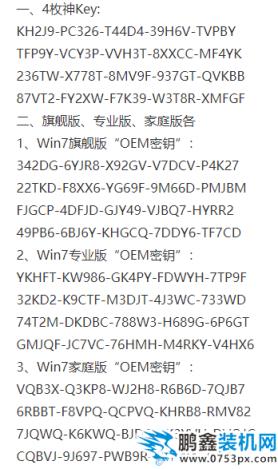 如何激活win7