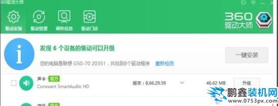 windows7声卡驱动 windows7声卡驱动