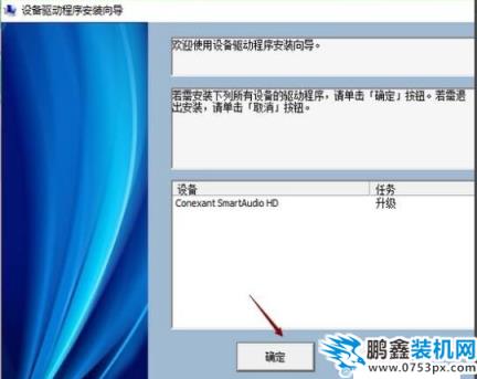 windows7声卡驱动 windows7声卡驱动