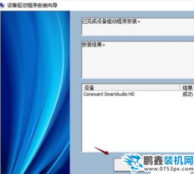安装驱动 安装驱动