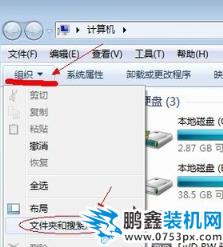 怎么查看隐藏文件