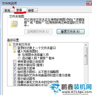 隐藏文件怎么显示