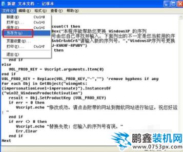 xp序列号