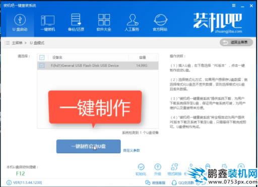 win8安装