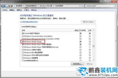 win7防火墙在哪里设置