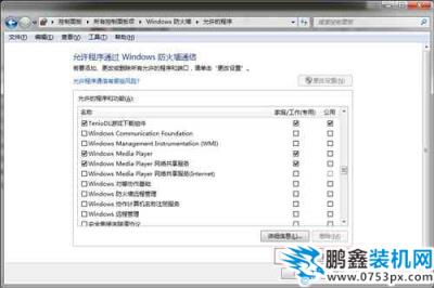 win7防火墙在哪里设置