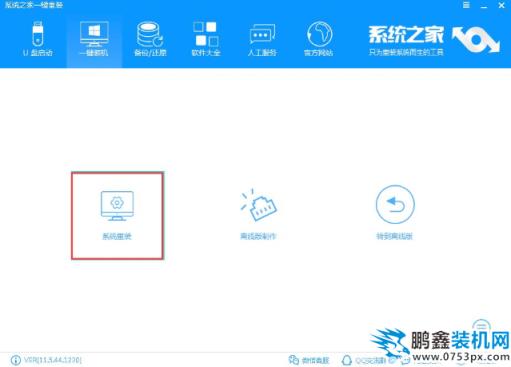 电脑怎样重装系统