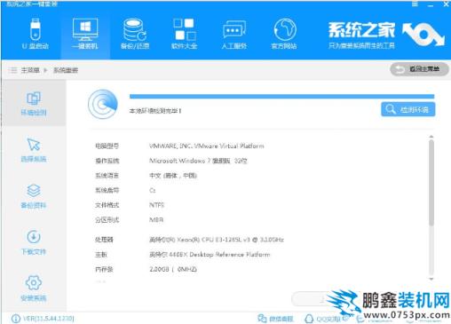 电脑怎样重装系统