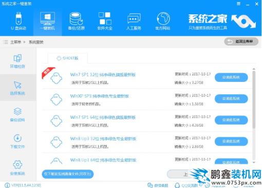 重装系统win7
