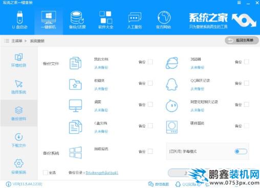 重装系统