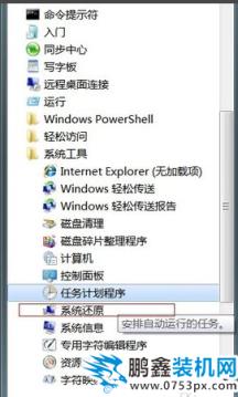 恢复系统