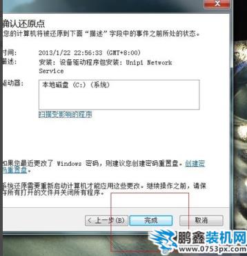 电脑恢复系统步骤