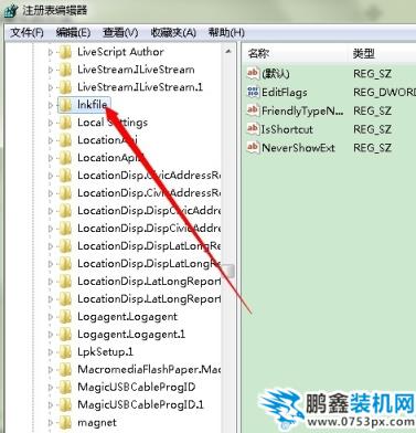 图标箭头怎么去掉 图标箭头怎么去掉