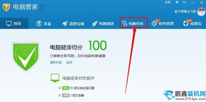 图标箭头怎么去掉 图标箭头怎么去掉