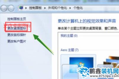 win7网上邻居在哪