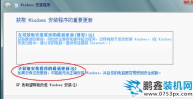 win7下安装win8 win7下安装win8