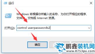 win7取消开机登录 win7取消开机登录