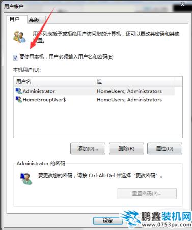 开机登录 开机登录