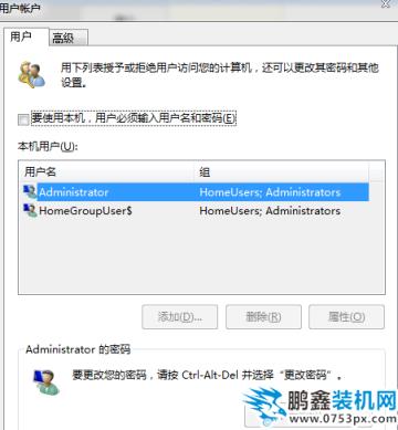win7取消开机登录 win7取消开机登录