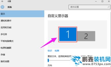 win7双屏显示设置