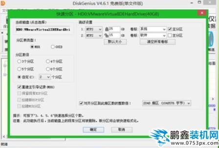 一体机U盘装系统 一体机U盘装系统