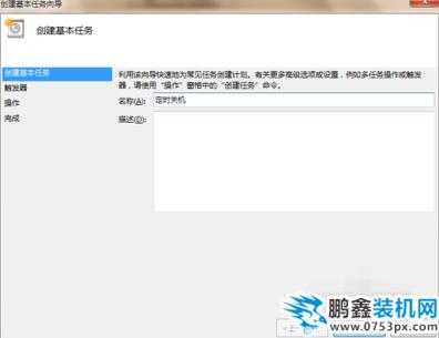 设置电脑定时关机 设置电脑定时关机